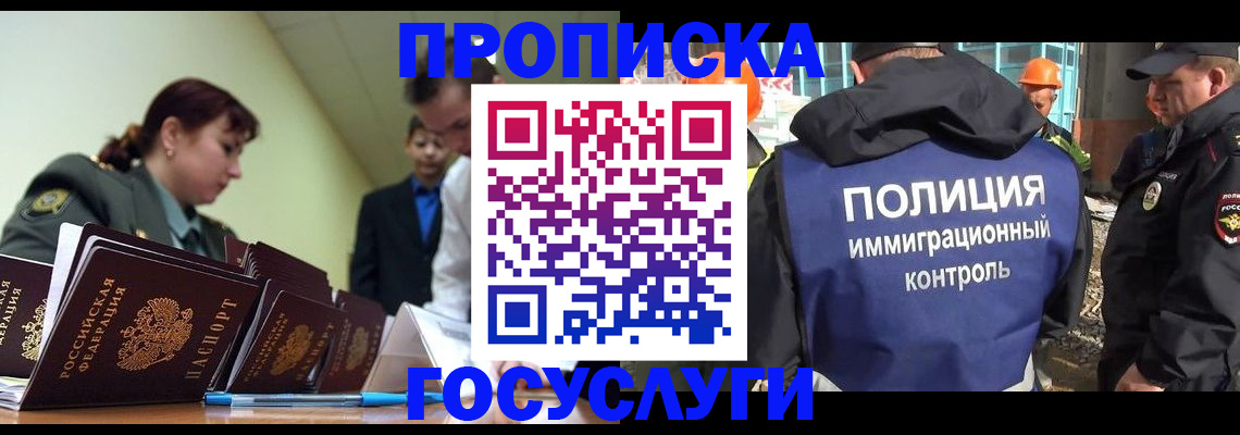 временная регистрация в квартире в Холмске