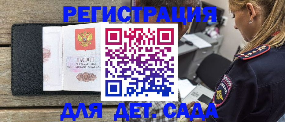 прописка паспорт в Холмске