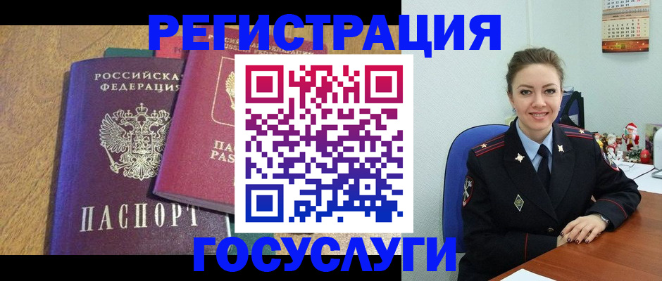 временная регистрация гарантия в Холмске