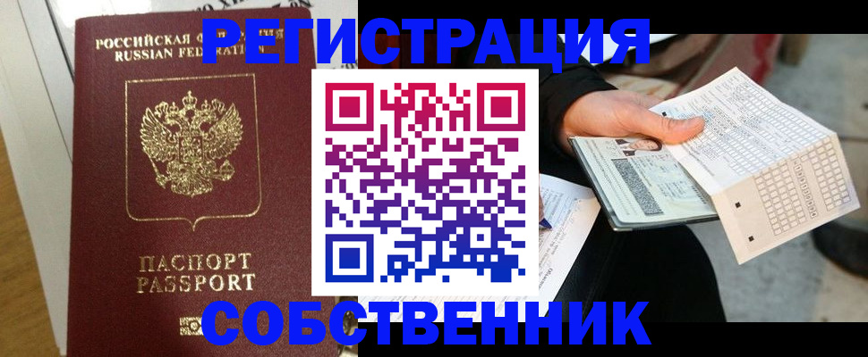 миграционный учет в Холмске