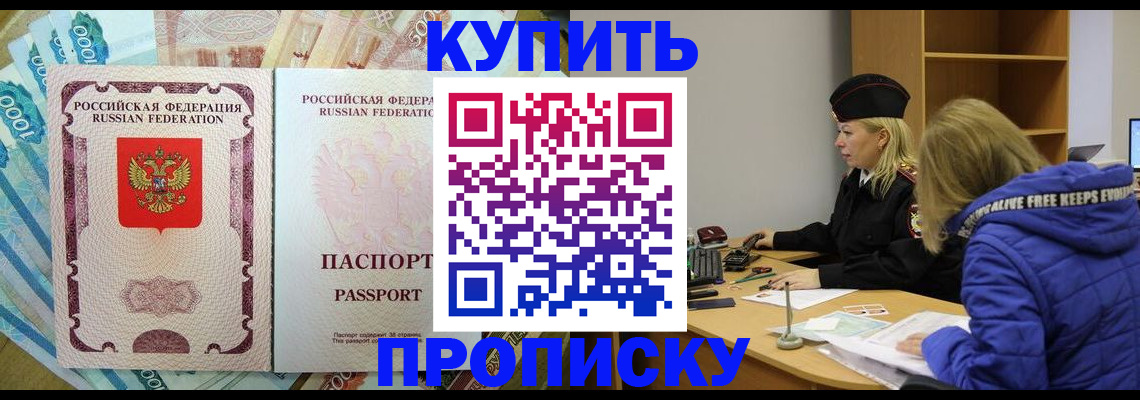 временная регистрация гарантия в Холмске