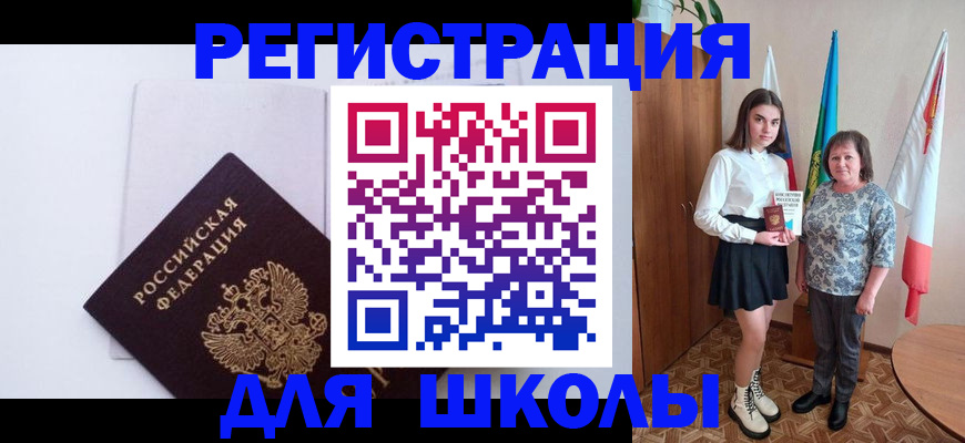 прописка для кредита в Холмске
