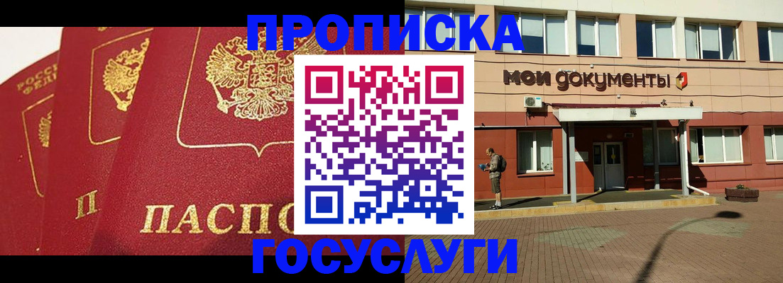 регистрация в Холмске