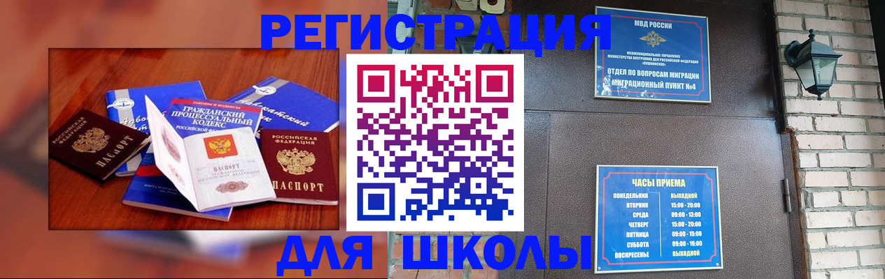 временная регистрация в квартире в Холмске